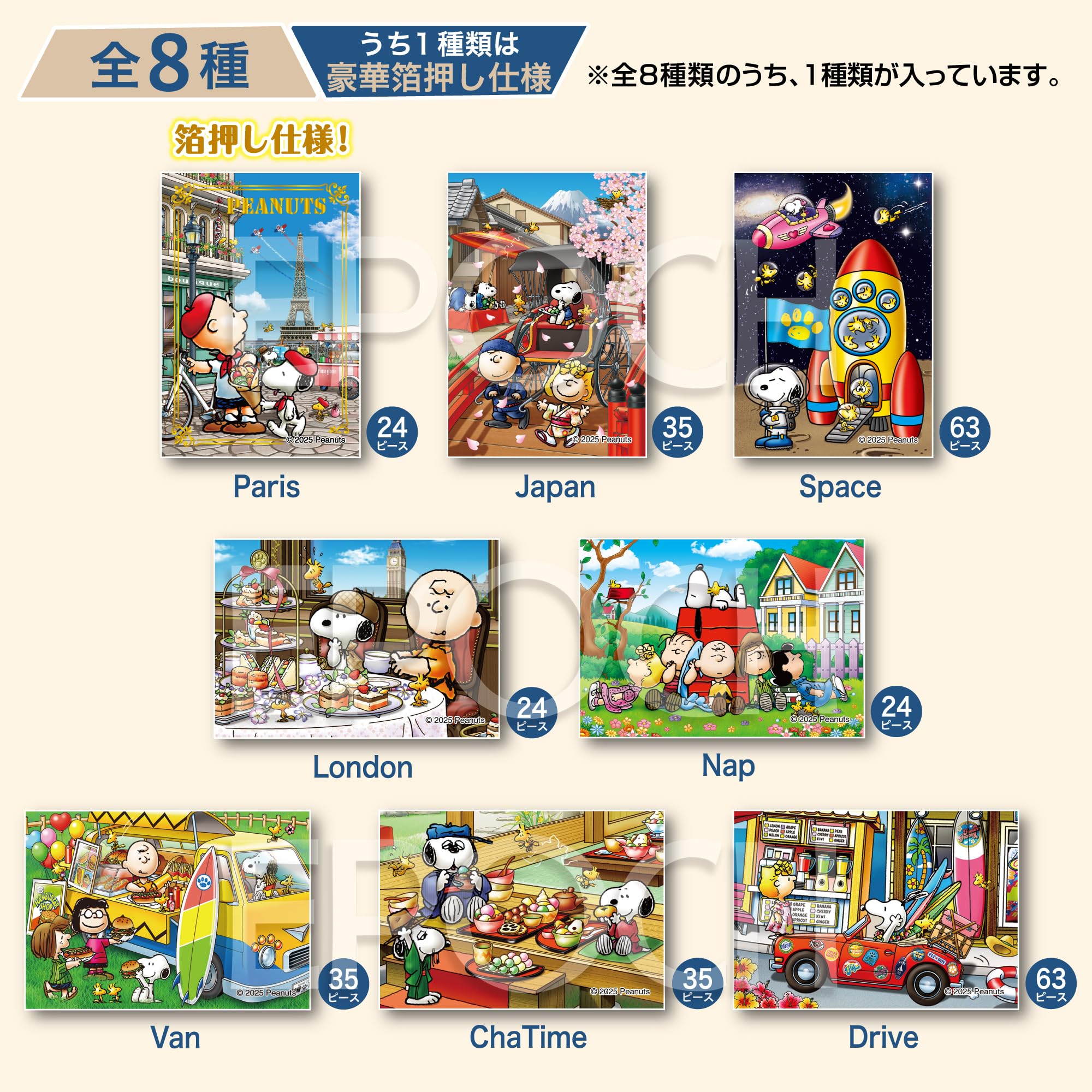 Amazon | エポック社（EPOCH） 【トレーディングカードサイズの