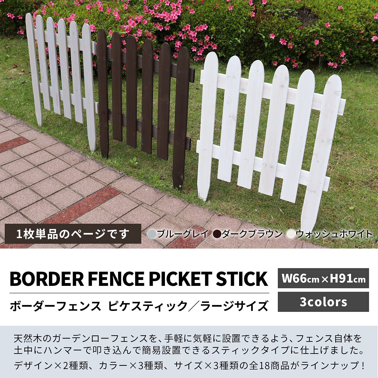 Amazon.co.jp: ガーデンガーデン 天然木製 花壇フェンス ボーダー