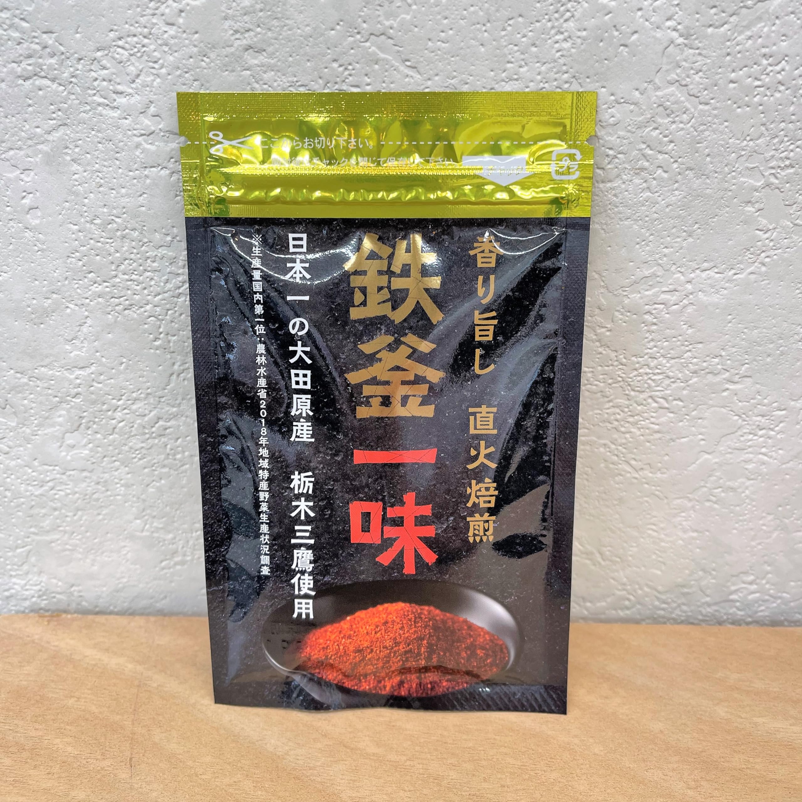 鉄釜一味(小袋10g)