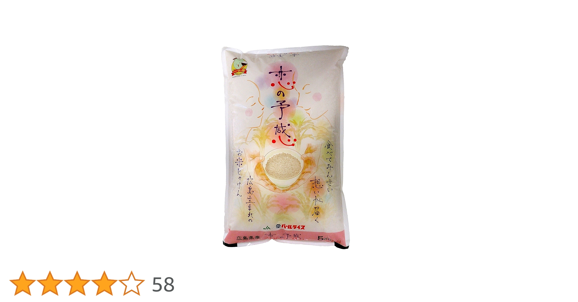 Amazon.co.jp: パールライス 広島県産恋の予感 5kg : 食品・飲料