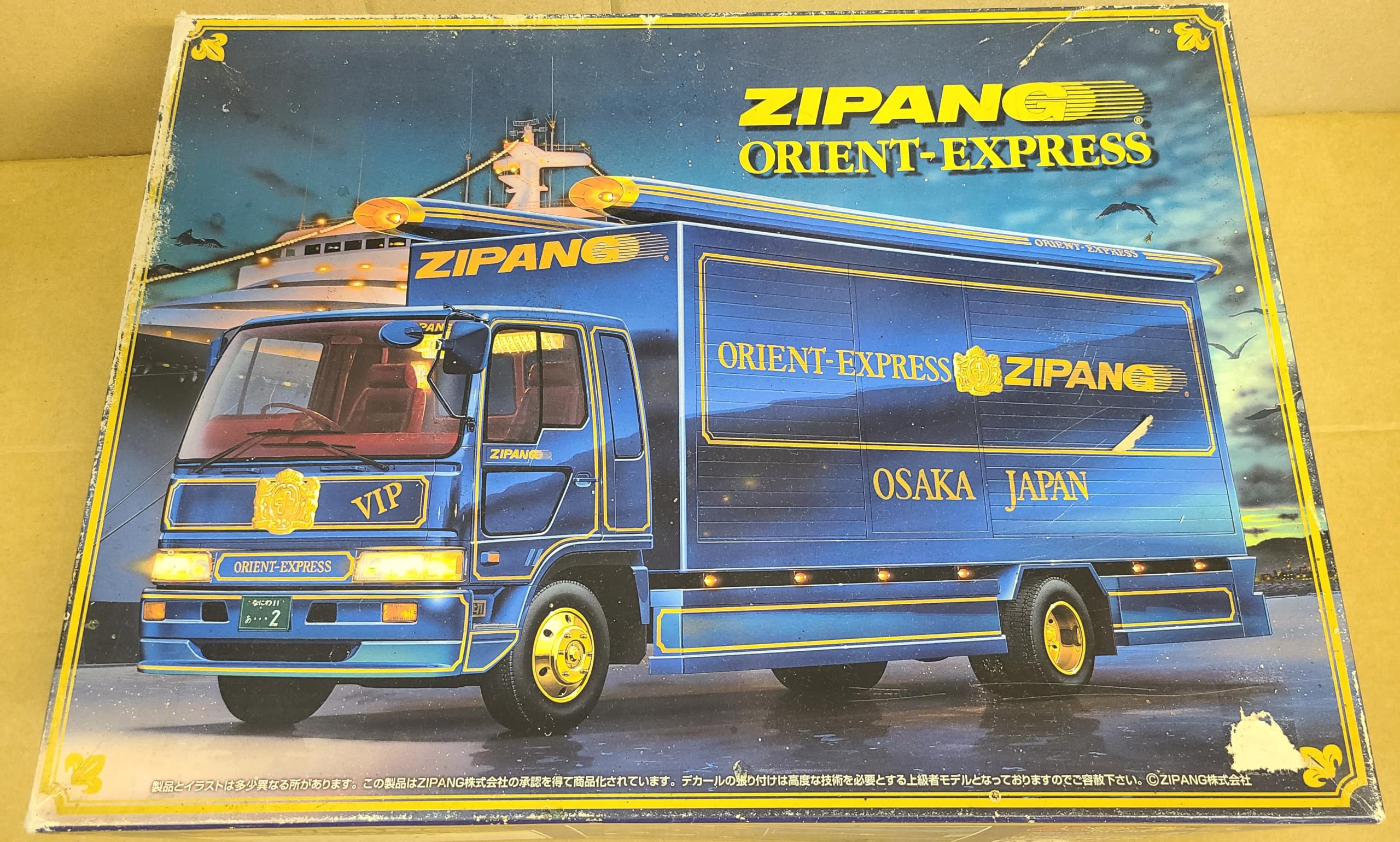 デコトラ　ジパング・オリエントエクスプレス　　1/32 Amazon | 青島文化教材社 1/32 4tデコトラ No.33 ZIPANG オリエント