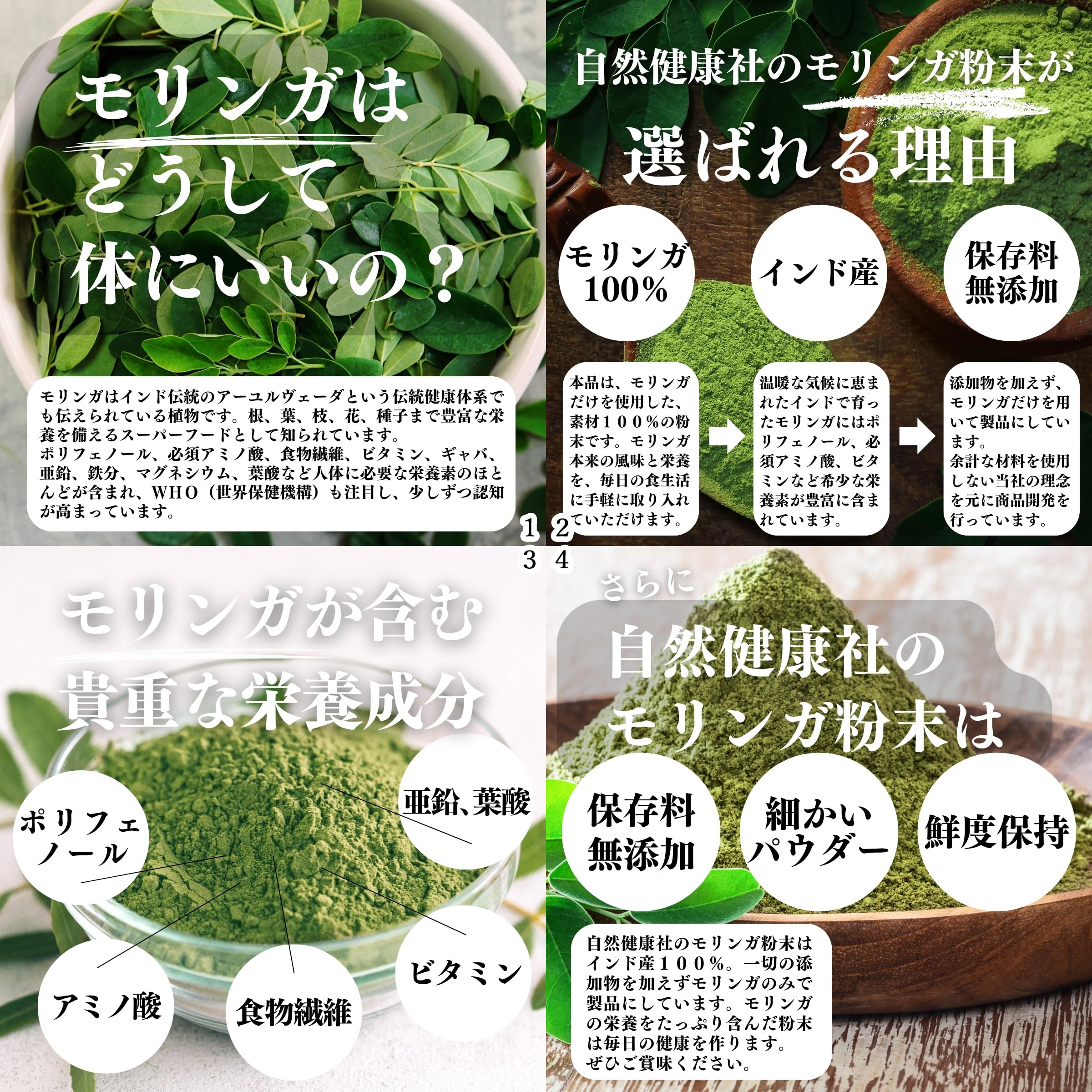 Amazon | 自然健康社 モリンガパウダー 100g モリンガ茶 粉末 サプリ