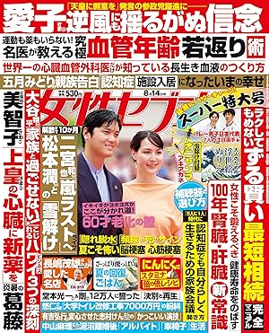 女性セブン