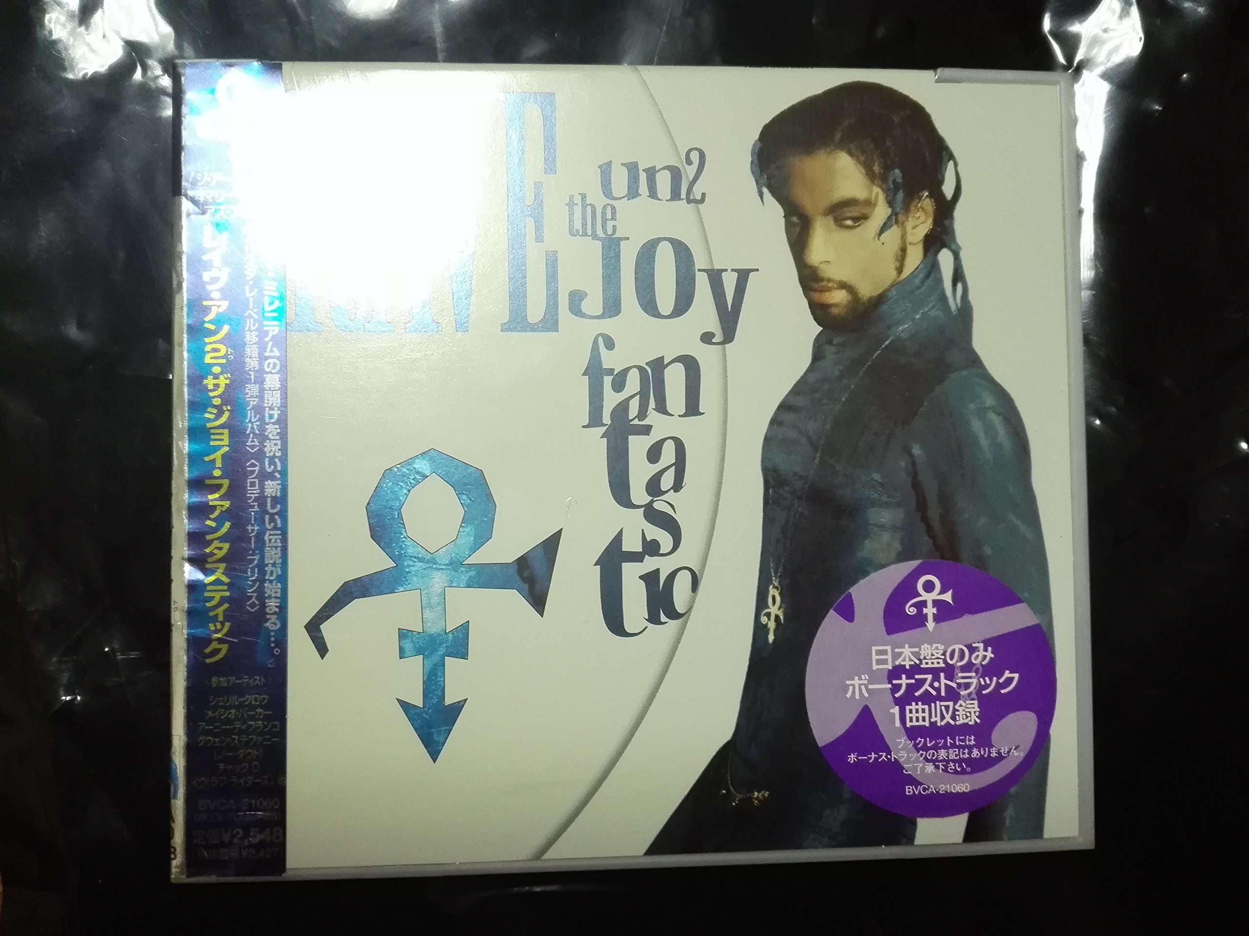 Rave Un2 the Joy Fantastic: Prince: Amazon.ca: Music