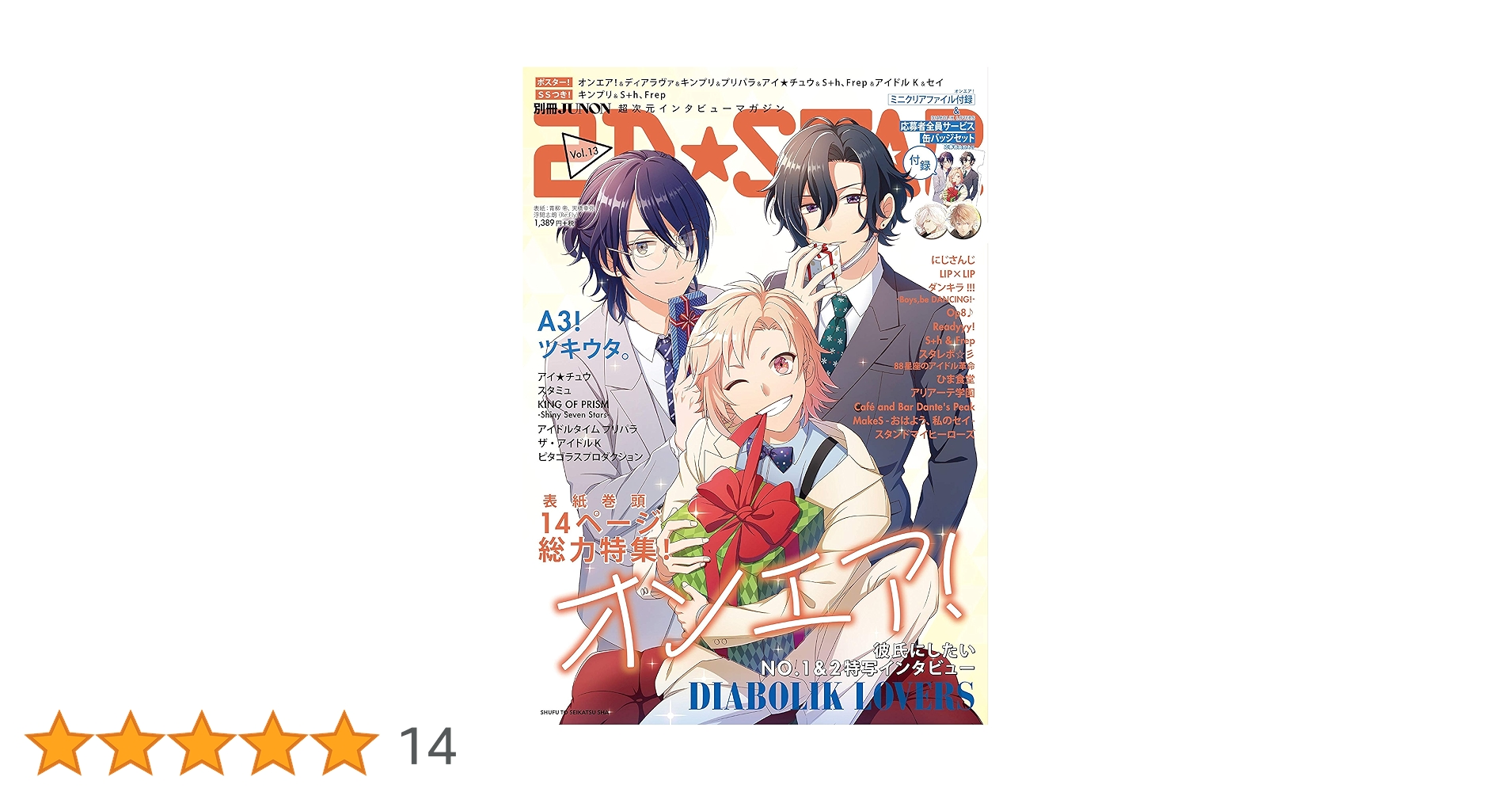 Amazon.co.jp: 2D☆STAR Vol.13 (別冊JUNON) eBook : 2D