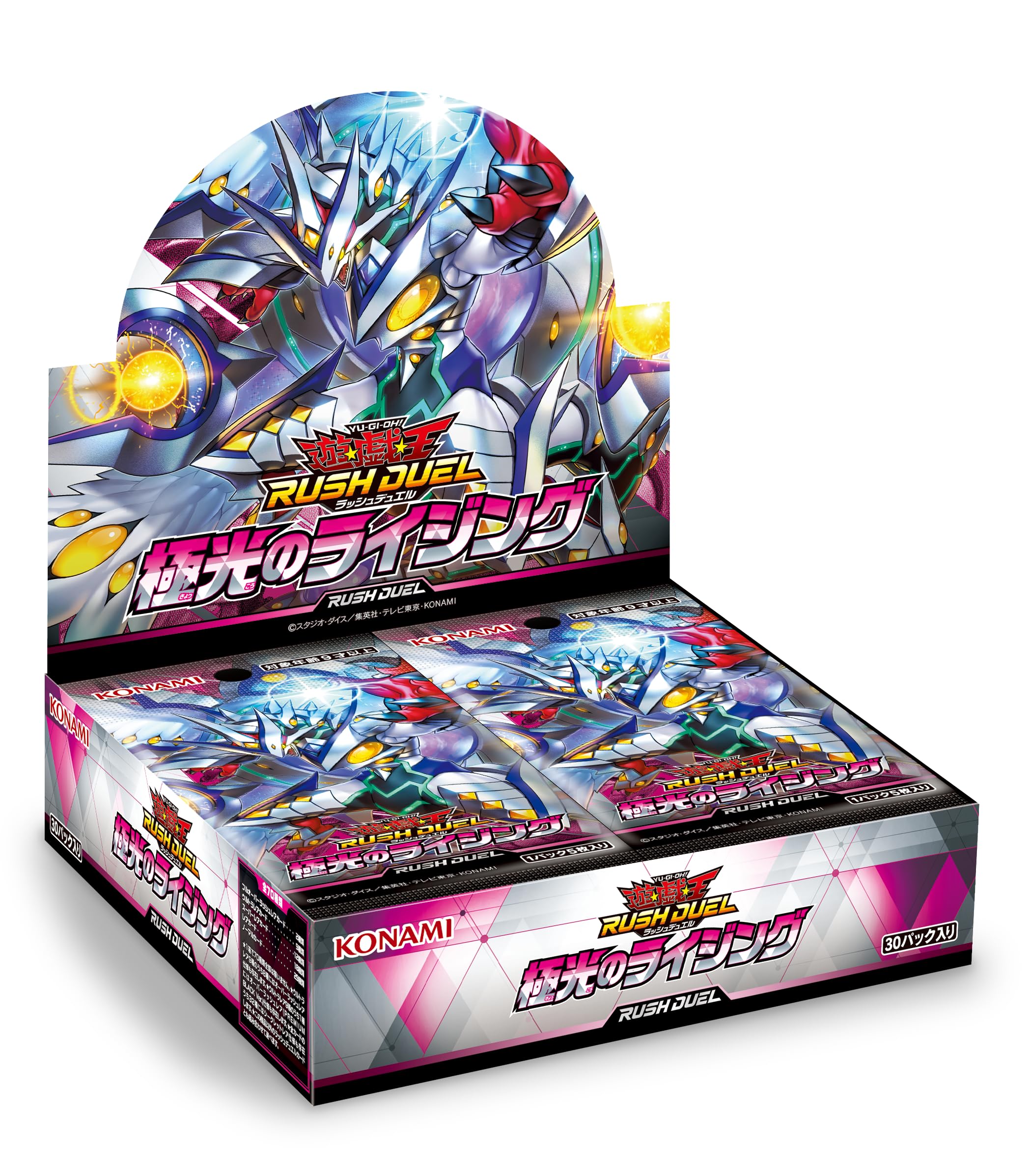 Amazon.co.jp: 遊戯王ラッシュデュエル 極光のライジング BOX : おもちゃ