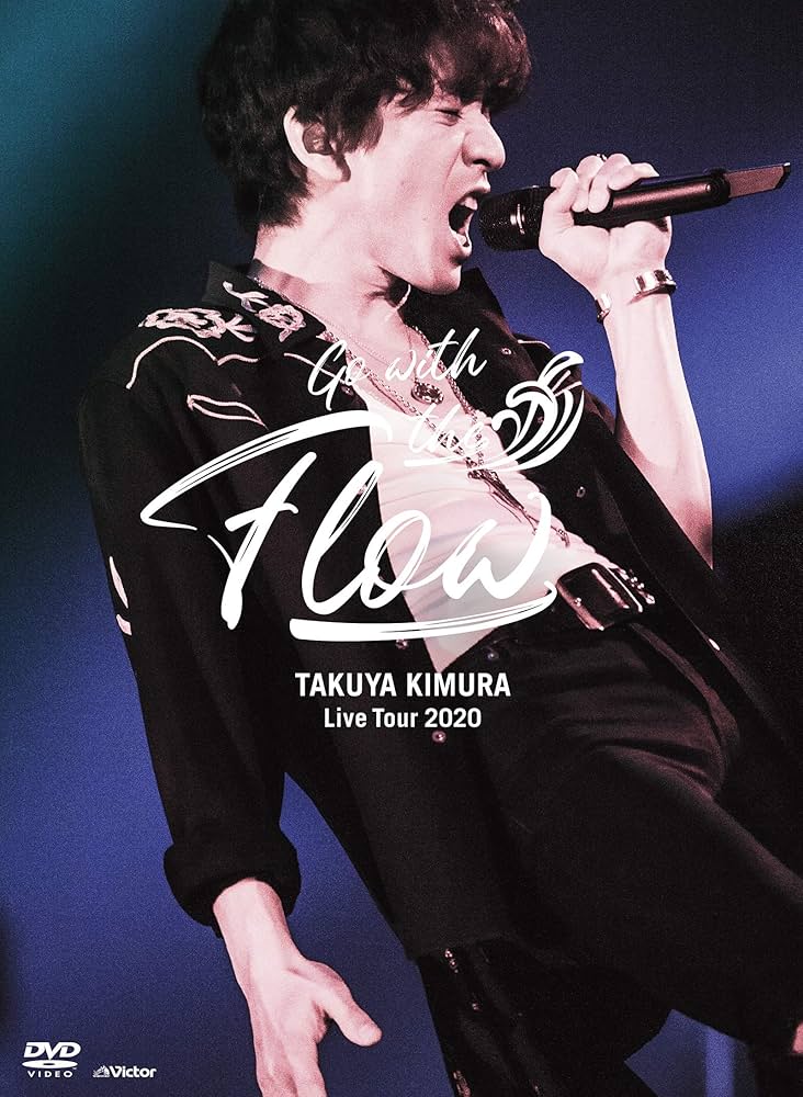Amazon.co.jp: TAKUYA KIMURA Live Tour 2020 Go with the Flow (DVD Amazon.co.jp: TAKUYA KIMURA Live Tour 2020 Go with the Flow (DVD
