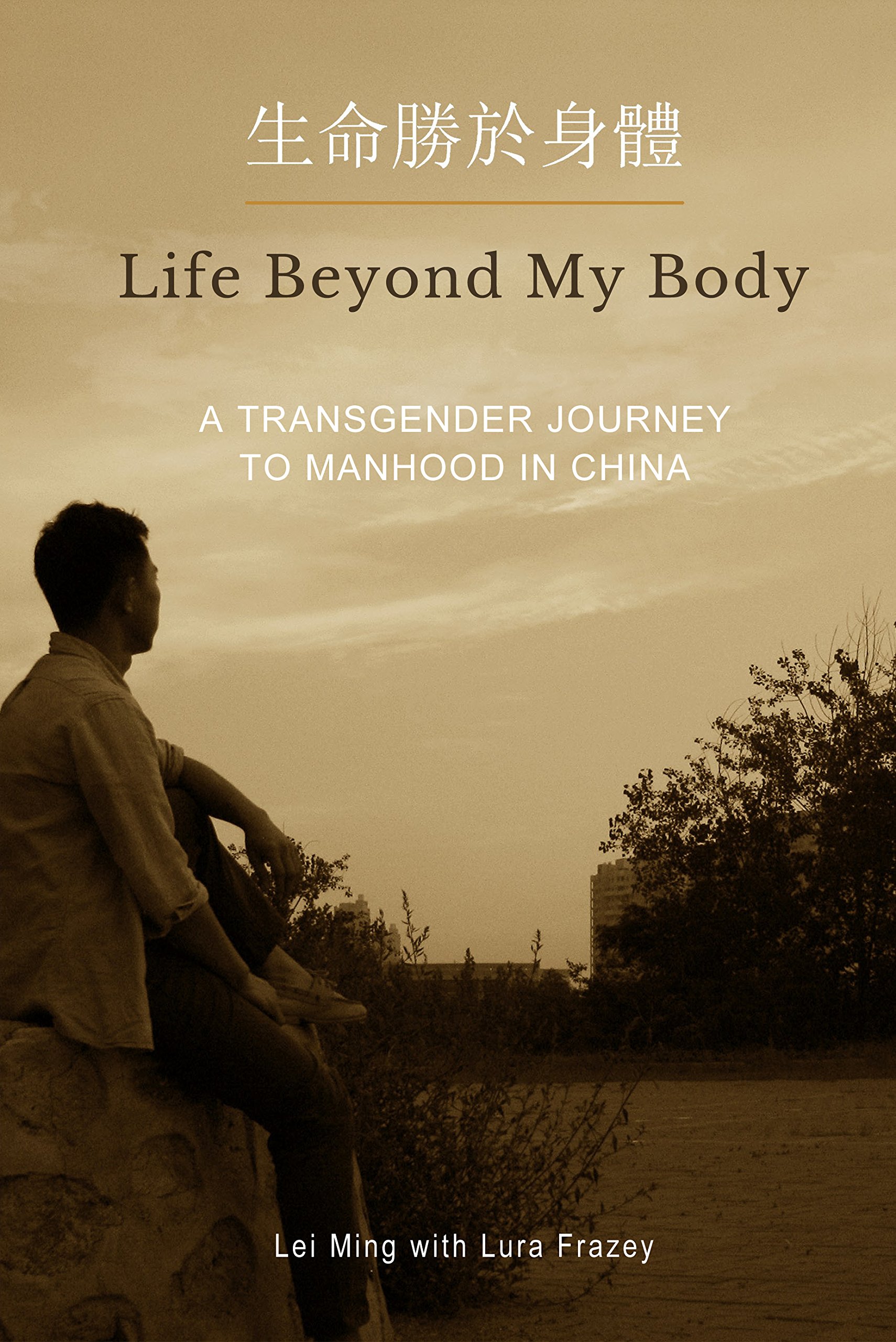 Life Beyond My Body: A Transgender Journey To Manhood In China