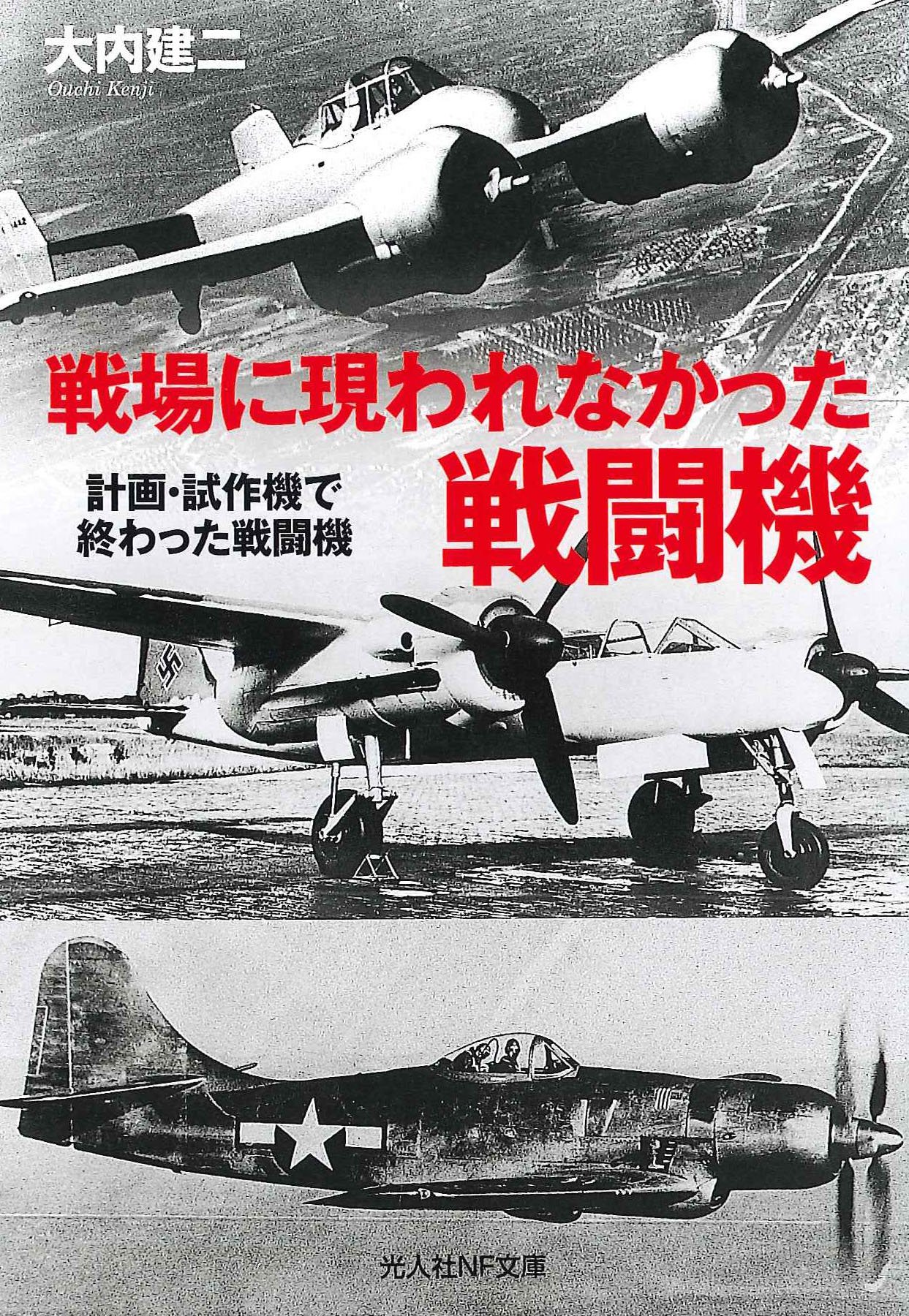 ゲームブック　耐熱装甲レガシアム G計画撃滅作戦 耐熱装甲レガシアム G計画撃滅作戦 | ゲームブックのオンライン