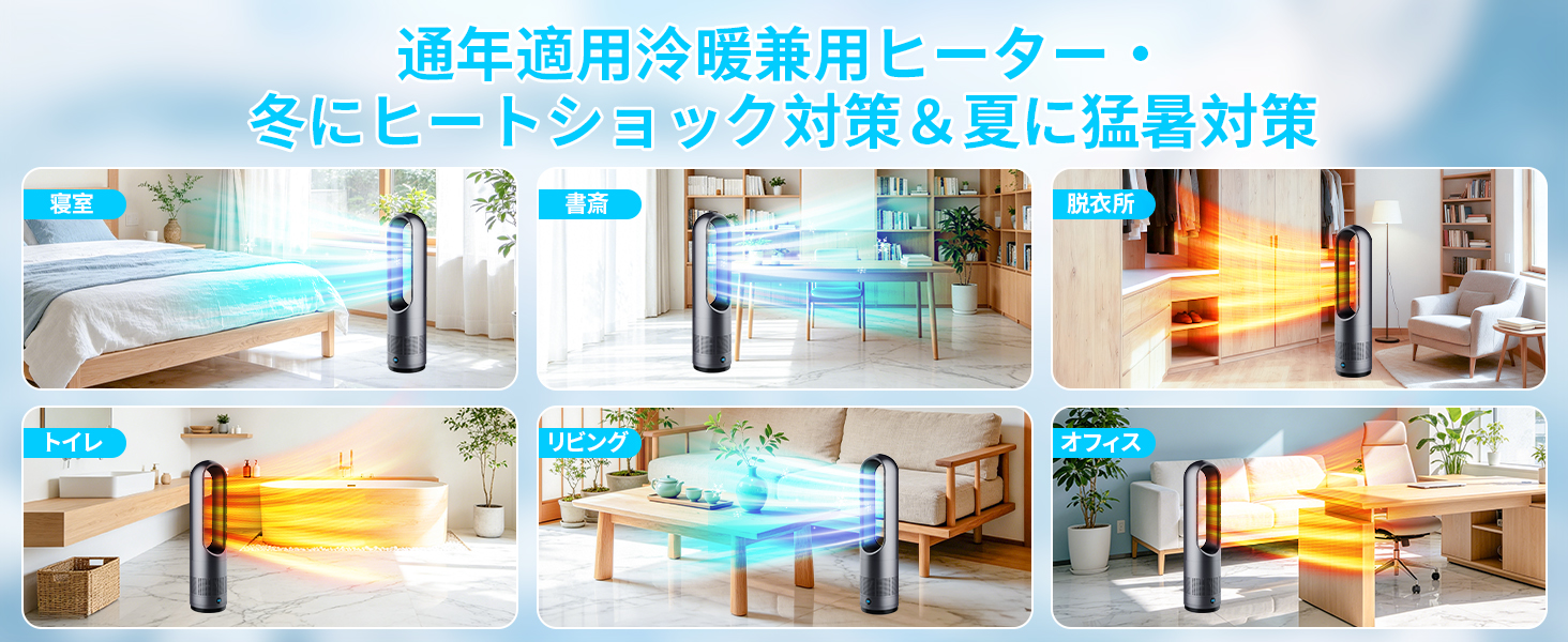 Amazon.co.jp : セラミックヒーター タワーファン 扇風機【2026年新