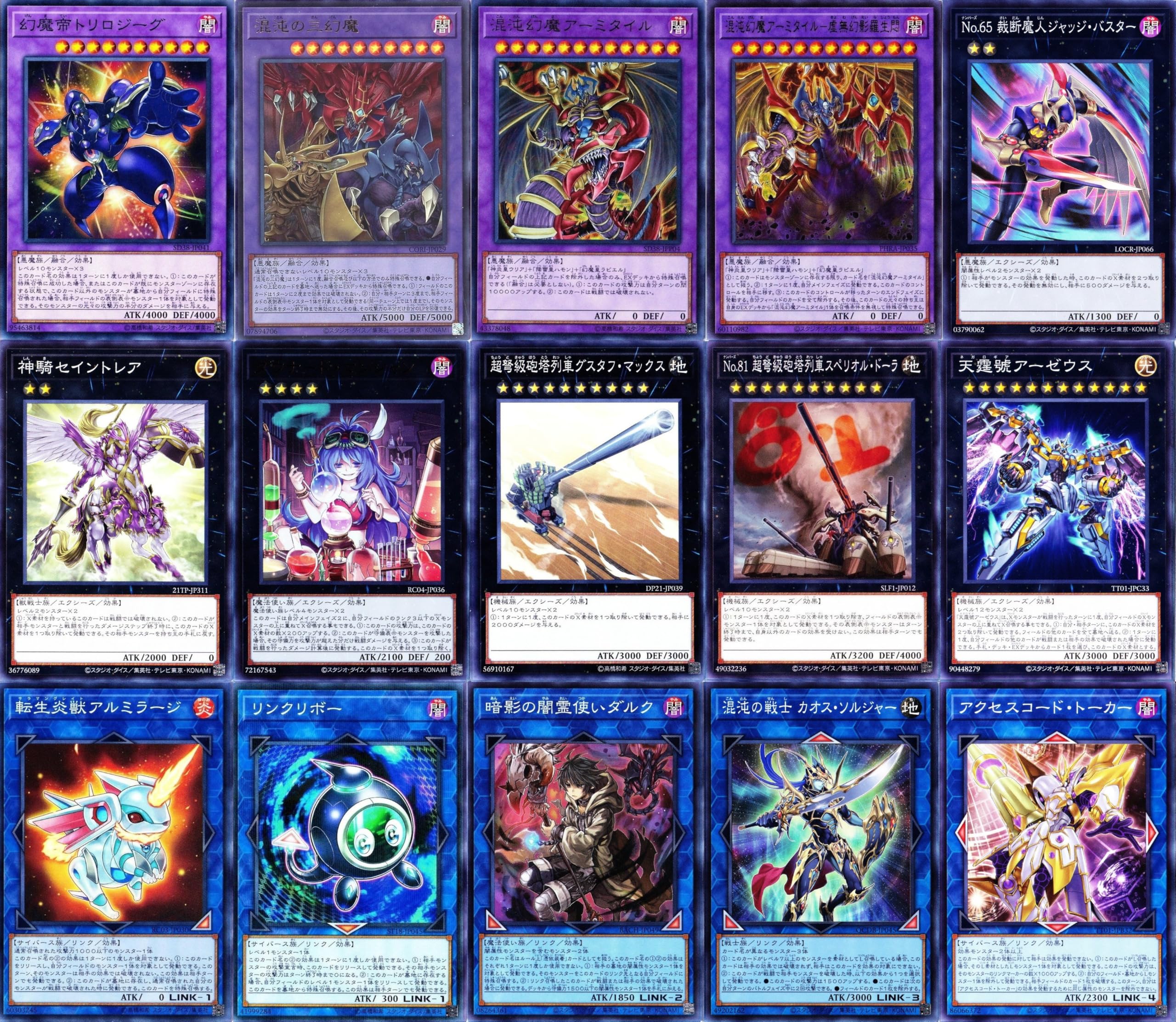 Amazon.co.jp: 三幻魔デッキ カオスコア ナイトメア スローン 混沌の