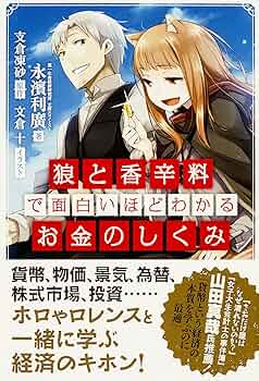 「値下げ済み」狼と香辛料 ロレンス&ホロ SP サイン 狼と香辛料XISide ColorsII | 狼と香辛料 | 書籍