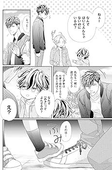 Amazon.co.jp: 激甘カレシは仏頂面してやってくる (花音コミックス