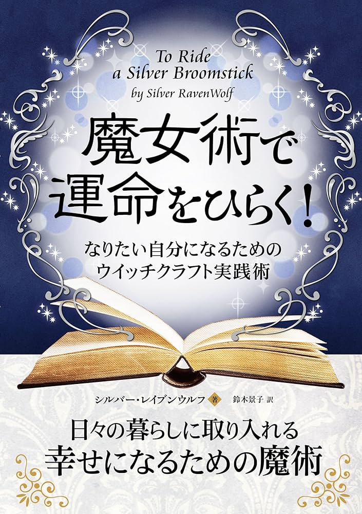 魔術の通信教育　WITCH  CRAFT 全12巻 Witchcraft Works, Vol. 12 by Ryu Mizunagi | Goodreads