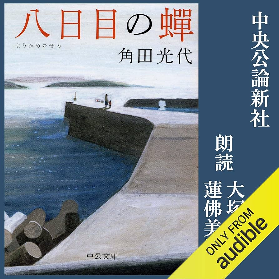 江　大河ドラマ　総集編　八日目の蝉　特別版　2点セット 江 大河ドラマ 総集編 八日目の蝉 特別版 2点セット Amazon.co.