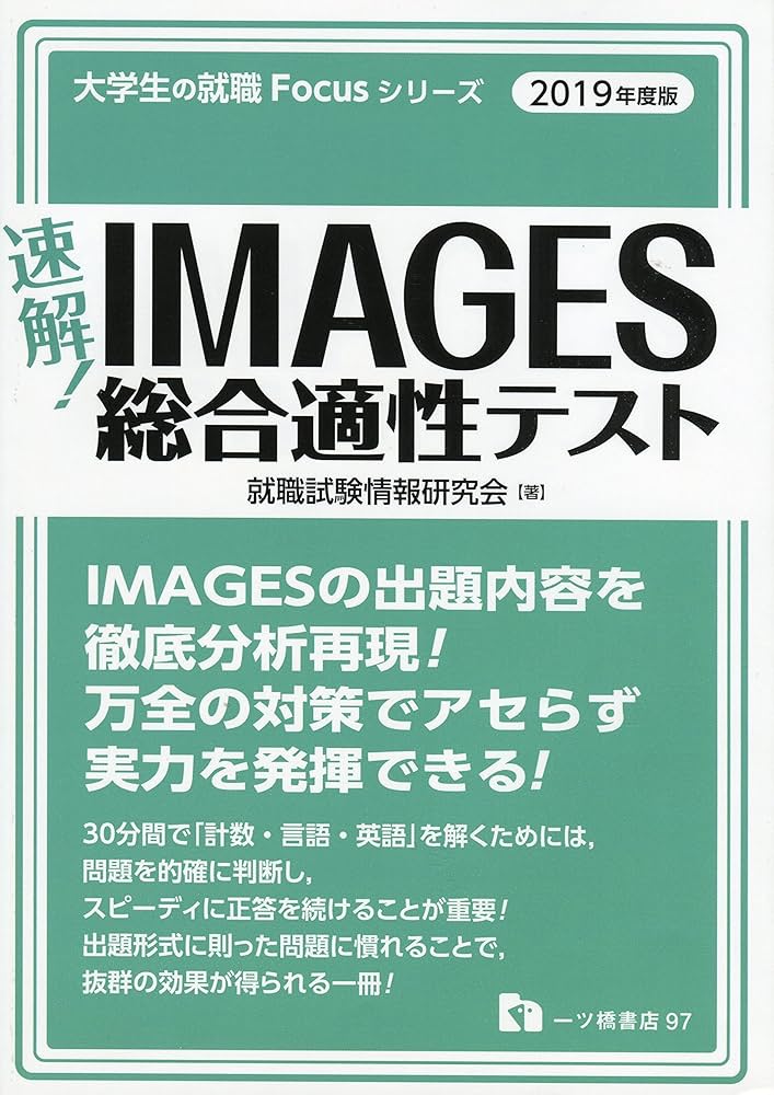 【中古】 適性・適職発見テスト ２００９年度版/一ツ橋書店/ジェームス・バレット zaa-565♪適性・適職発見テスト '89年度版 ジェームス・バレット