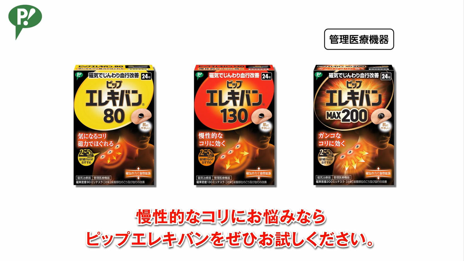 テラへルツ転写済　ゲルマニウム粒　プチシルマ　肩こり　首こり　エレキバン　200 テラへルツ転写済 ゲルマニウム粒 プチシルマ 肩こり 首こり