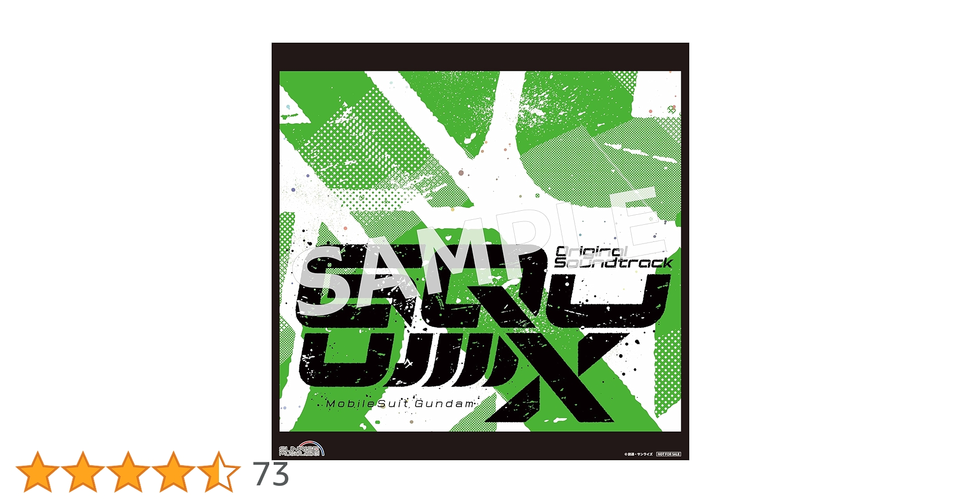 マドンナ 「W.E.」オリジナル・サウンドトラック アベル・コジェニオウスキ Spriggan Lunar Verse Original Sound Track【ABCA-39