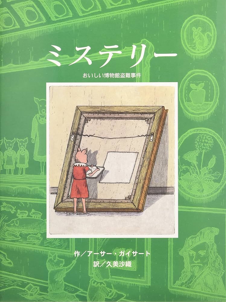 ＭＡＮＫＡＩカンパニー 嗚呼主人を満たすは飽食のミステリィ　非売品ポスター 81TDEOPgHdL._UF350,350_QL50_.jpg
