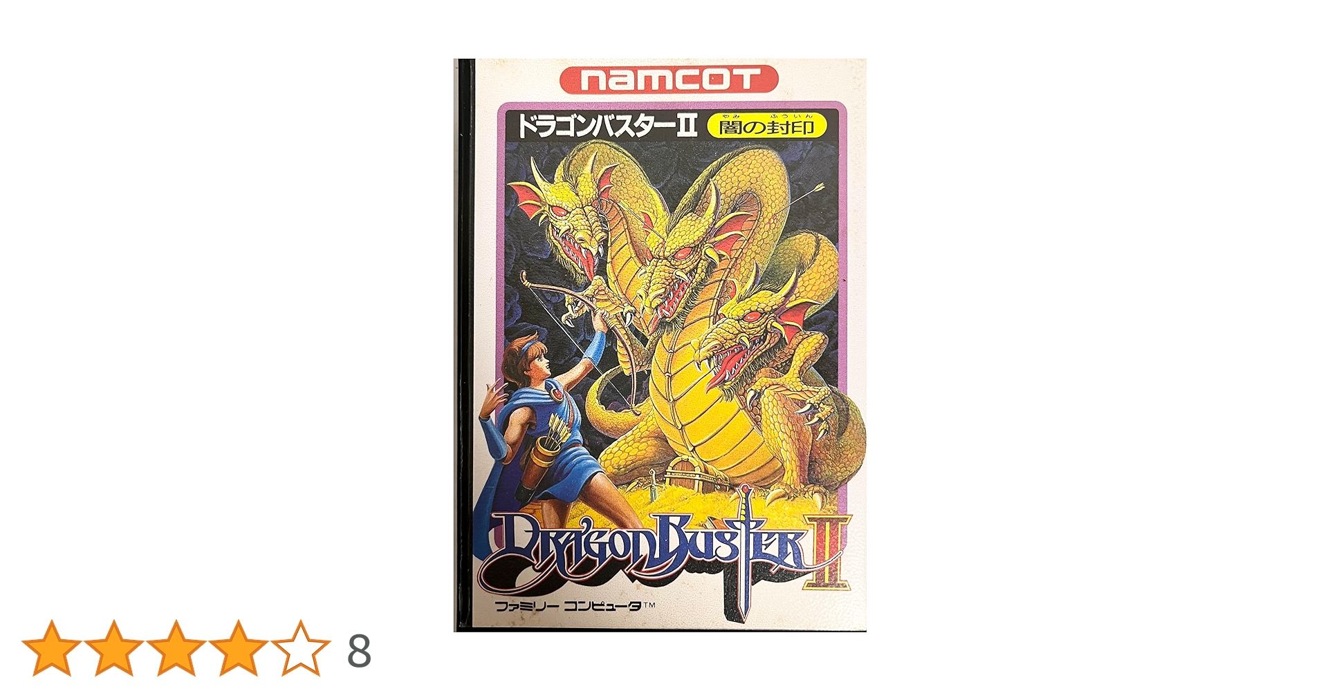 Amazon | ドラゴンバスター2 | ゲームソフト