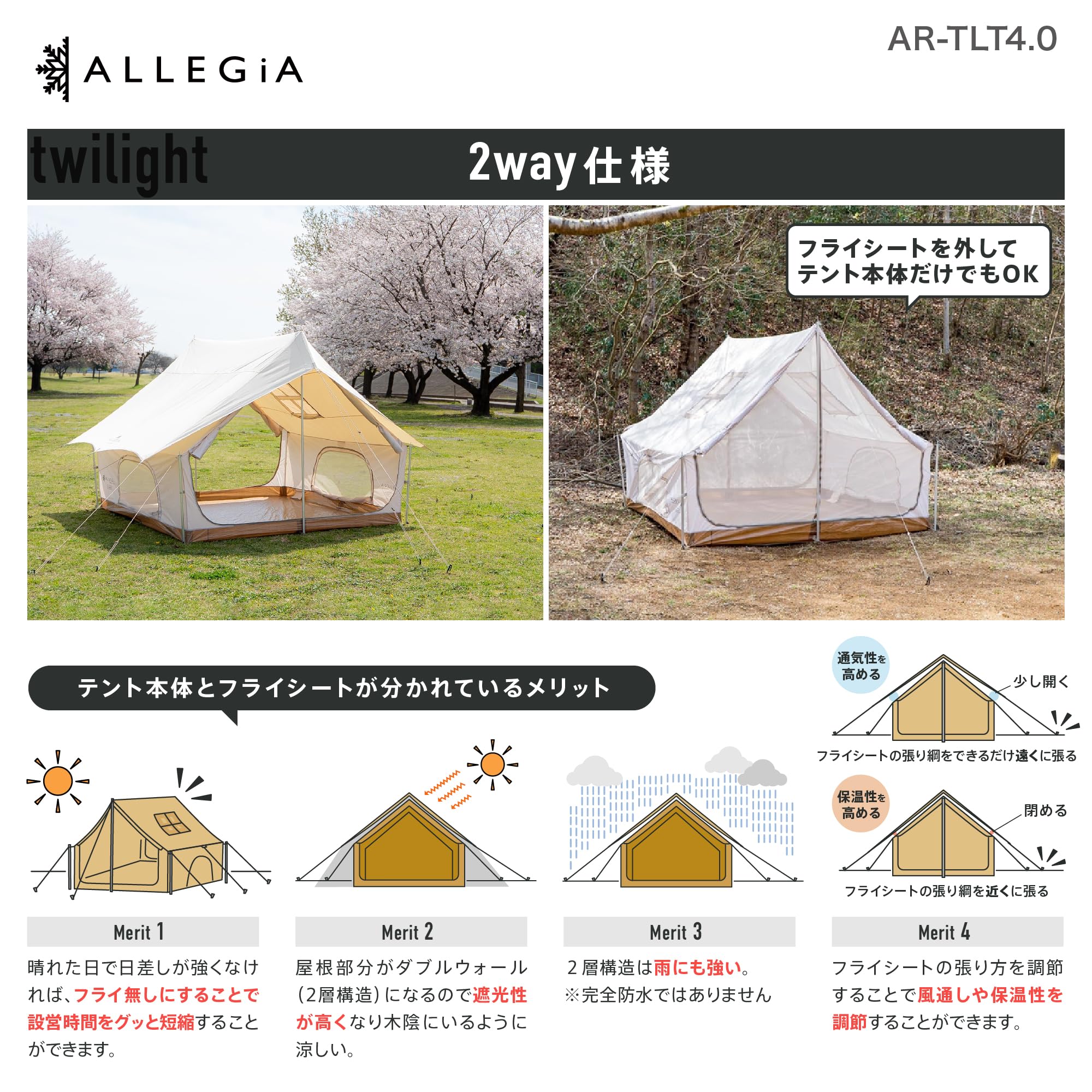 Amazon.co.jp: アレジア: ロッジテント