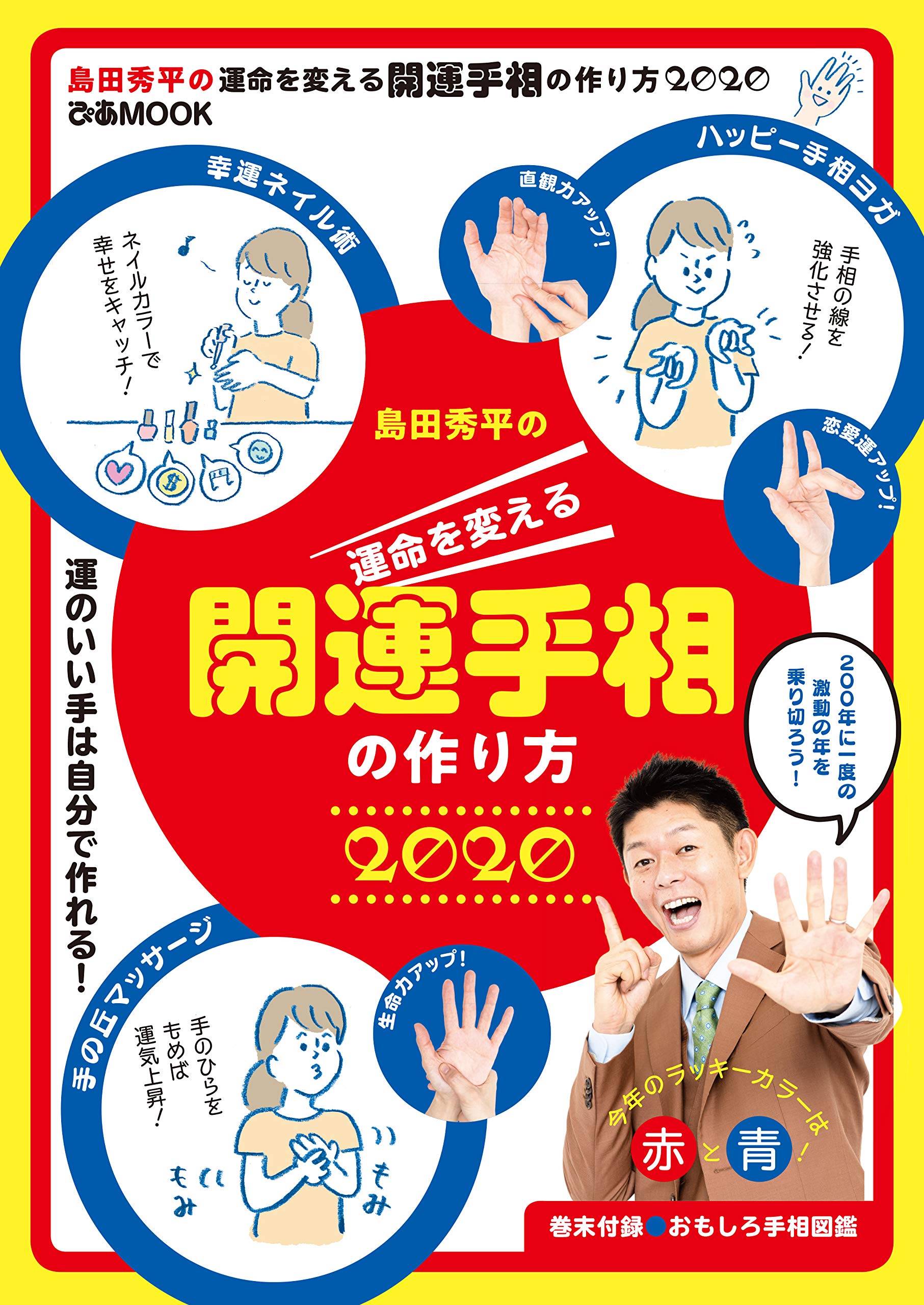 Amazon.co.jp: 島田 秀平: 本、バイオグラフィー、最新アップデート