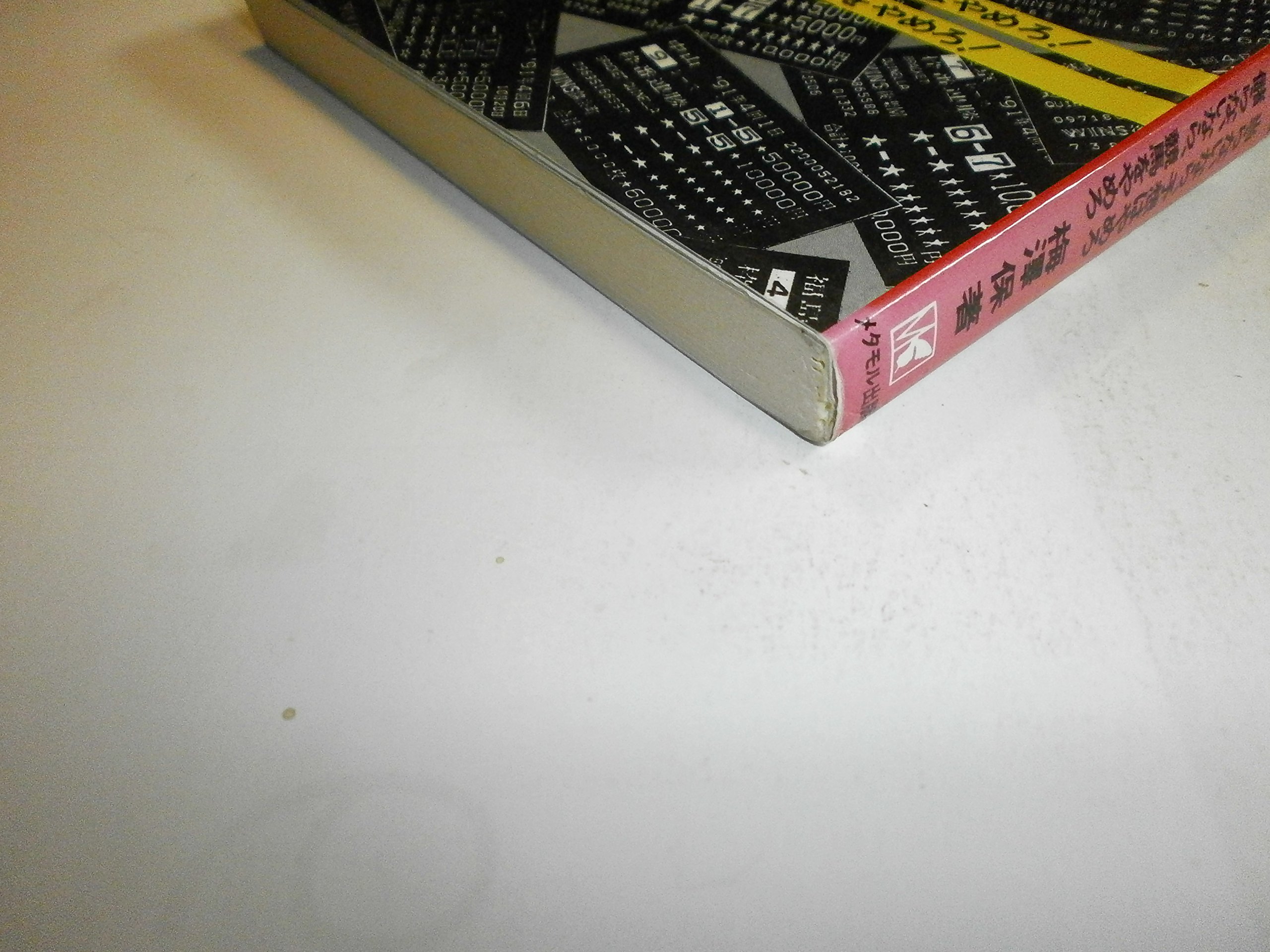 Amazon.co.jp: 梅沢 保: 本、バイオグラフィー、最新アップデート