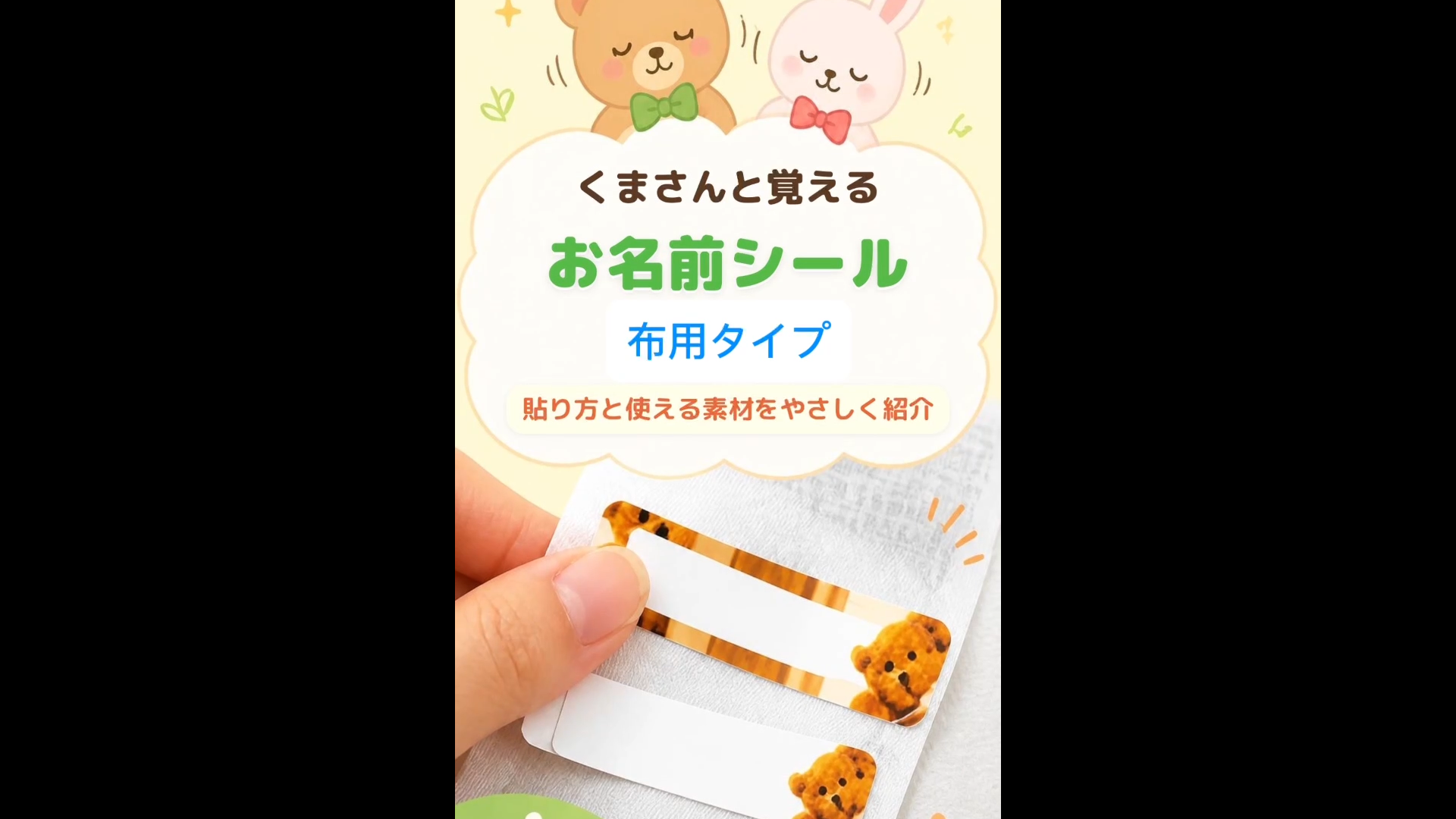 Amazon | ジール お名前シール 布用 ノンアイロン 防水 名入れ印刷 110