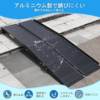 Amazon.co.jp: LEMNISCATE 車椅子 用 スロープ 長さ213cm 幅72cm 耐