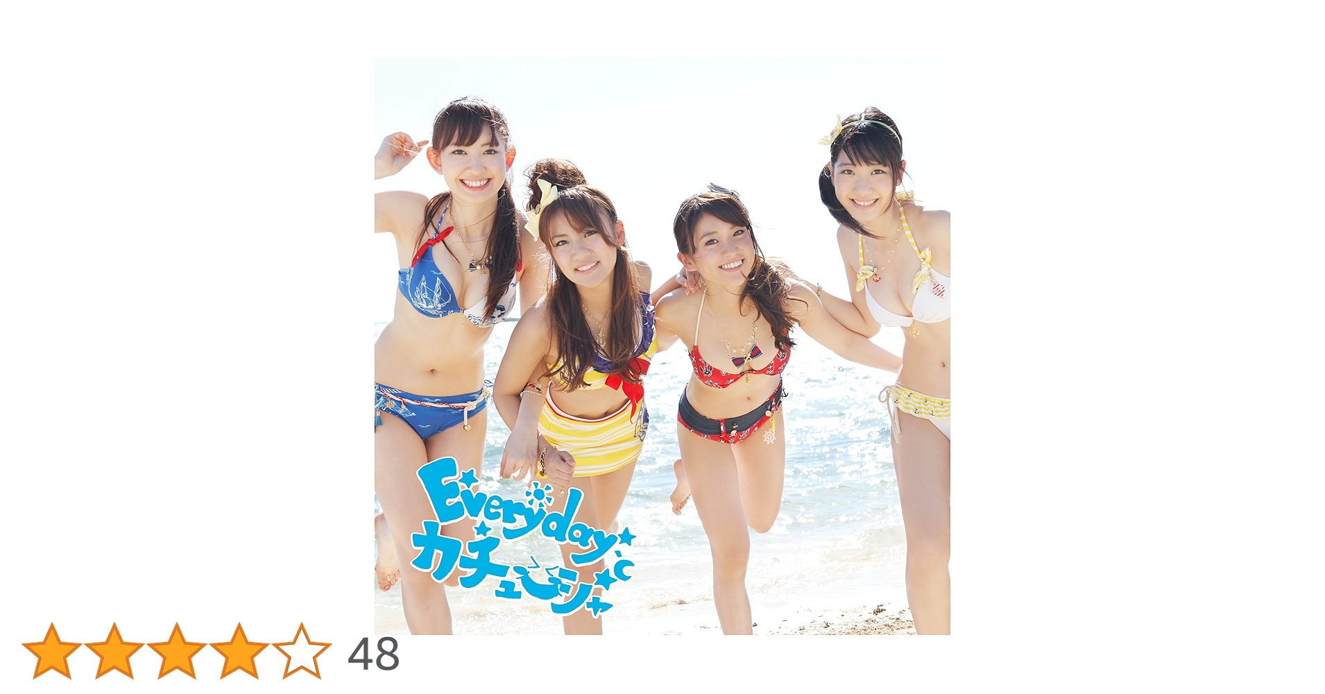 Amazon.co.jp: 【特典生写真付き】Everyday、カチューシャ(Type-B