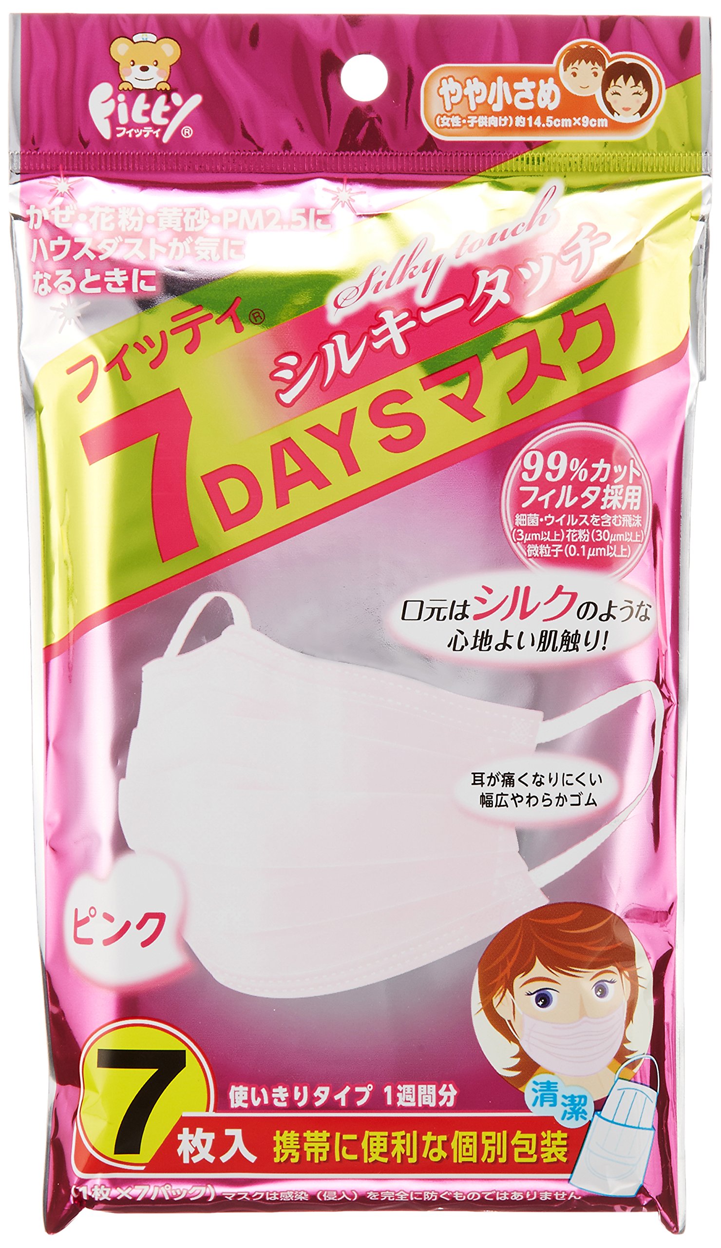 7days小さめ シルキータッチ普通 ２個セット フィッティ / 7DAYSマスクシルキータッチの公式商品情報｜美容・化粧品