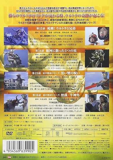ウルトラマンa エース Vol 4 Dvd Amazon De Dvd Blu Ray