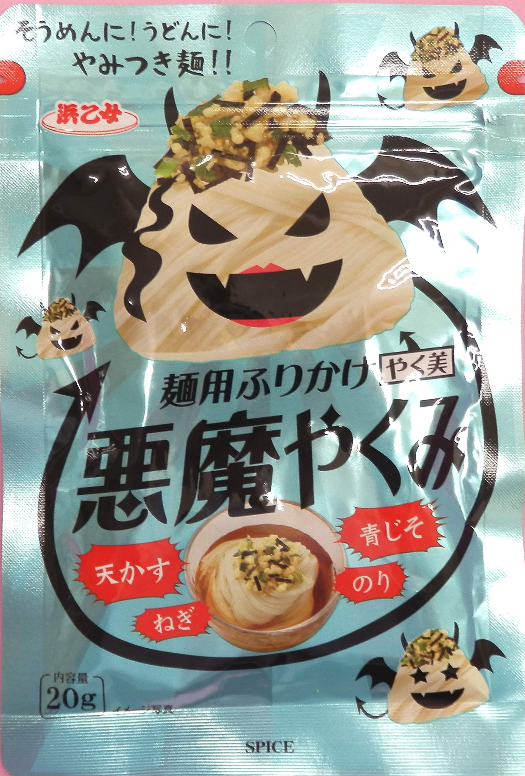 Amazon.co.jp: 浜乙女 麺用ふりかけ 悪魔やくみ 20G ×5袋 : 食品