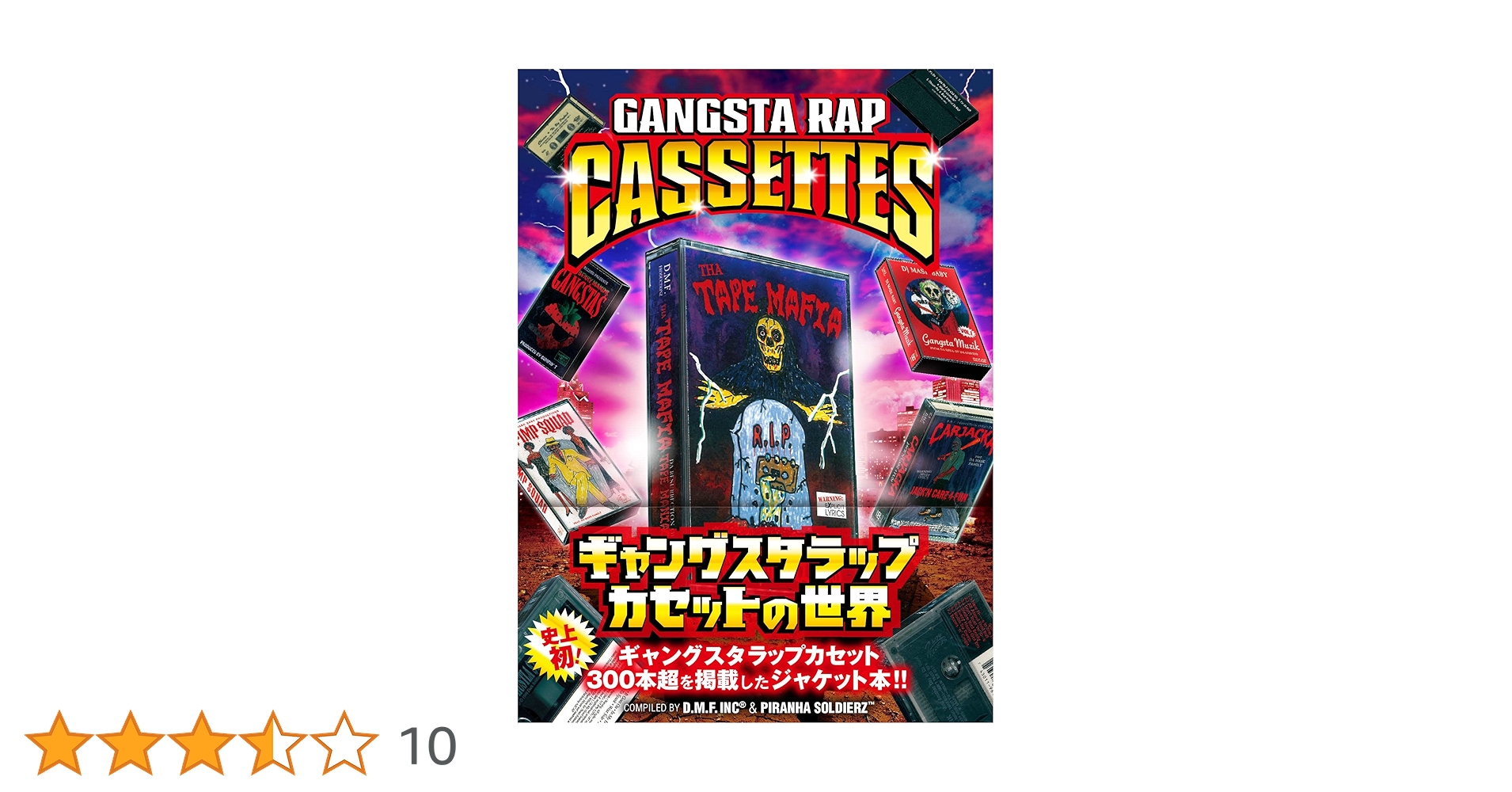 ギャングスタラップ 18枚 セット G-rap ギャングスタラップ 18枚 セット G-rap - メルカリ