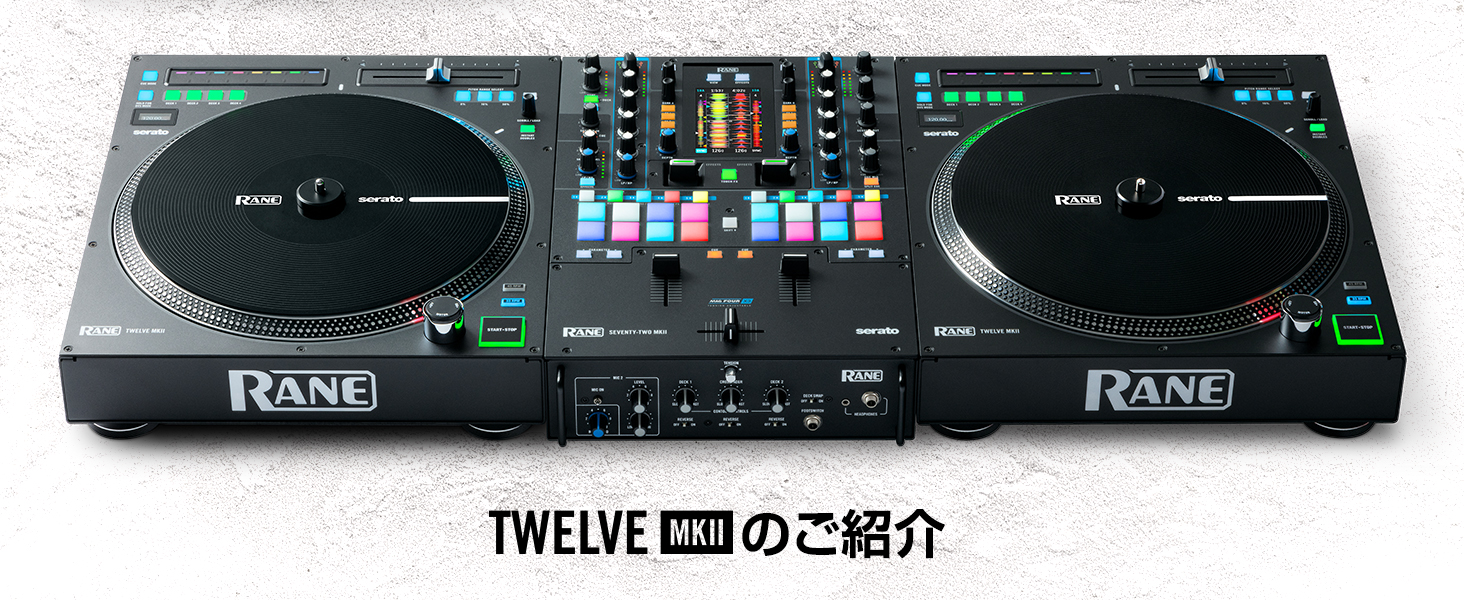 Amazon | RANE TWELVE モーター駆動12”バイナル・ターンテーブル型