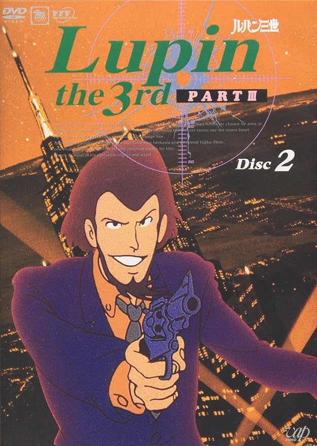 Amazon ルパン三世 Partiii Disc 2 Dvd アニメ