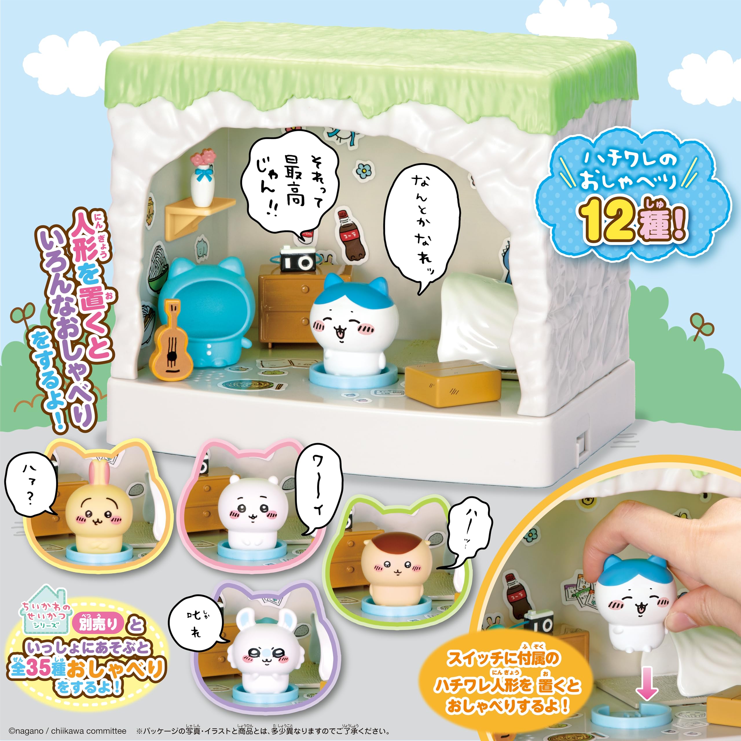 Amazon.co.jp: セガフェイブ (SEGA FAVE) ちいかわ あそびにおいでよ