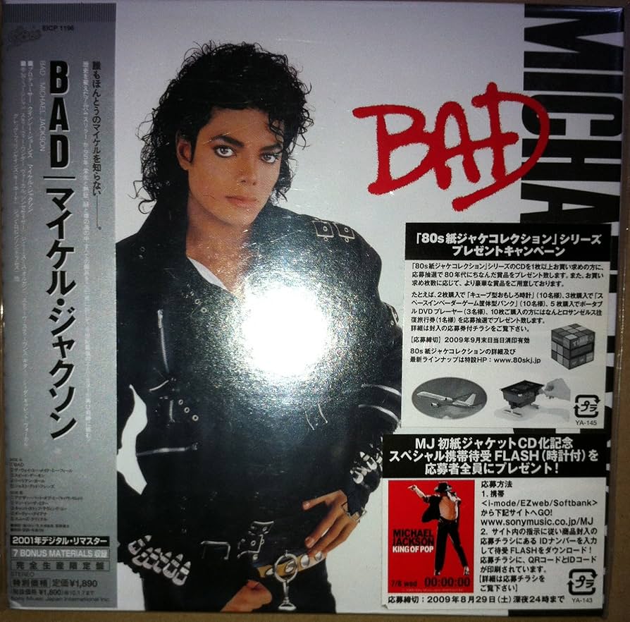 マイケルジャクソン　BAD 完全限定版　未開封 マイケルジャクソン BAD 完全限定版 未開封