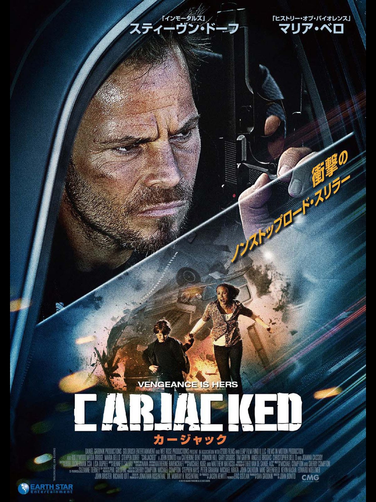 Amazon Co Jp カージャック 字幕版 スティーヴン ドーフ マリア ベロ キャサリン デント コナー ヒル マイケル コンプトン シェリー コンプトン ジョン ボニート Prime Video