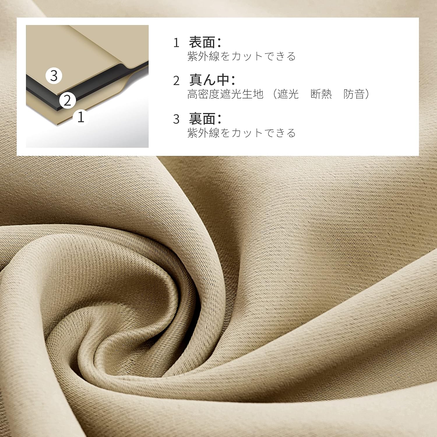 ベージュ 遮光 カーテン 家庭運 風水ラッキーカラー 無地 ドレープ おしゃれ 形状記憶加工 - 画像 (5)