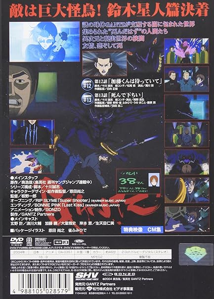 Amazon Gantz ガンツ Vol 6 Dvd アニメ