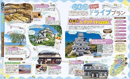 るるぶ 滋賀 びわ湖 長浜 彦根 '27 るるぶ情報版