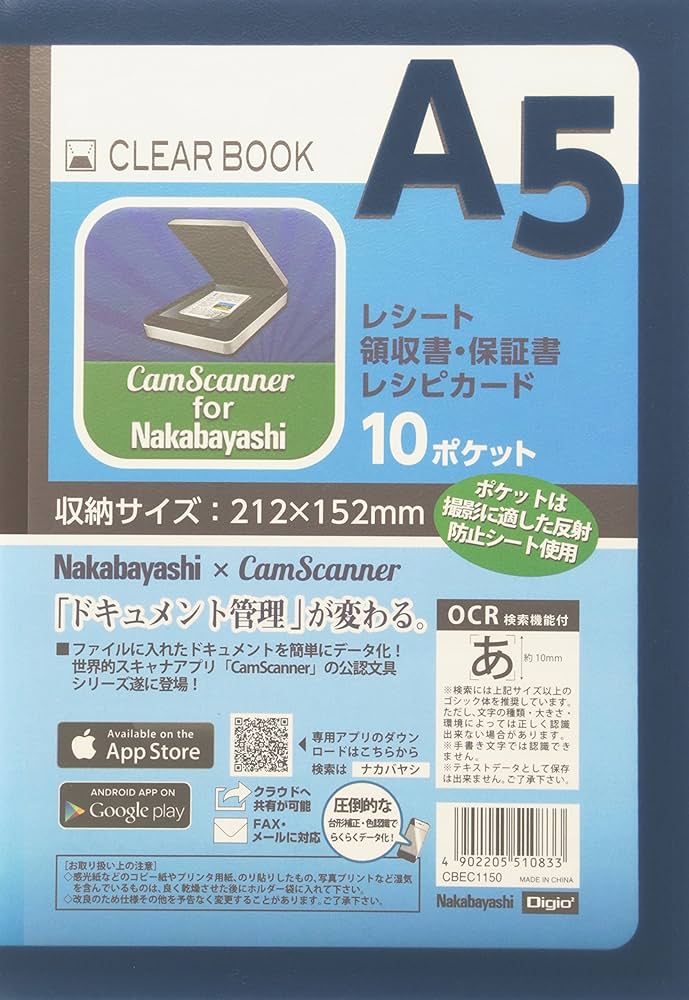 #コンパス　クリアファイル Amazon | Nakabayashi×Camscanner クリアファイル クリアブック