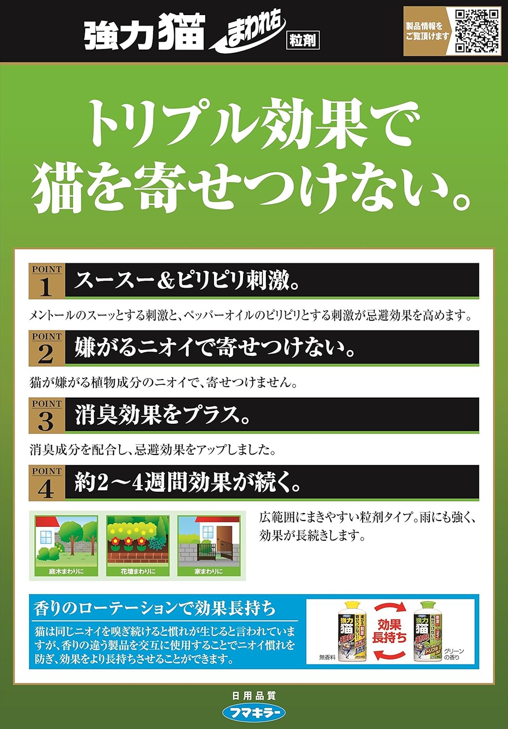 Amazon フマキラー 犬猫まわれ右 強力 猫まわれ右 粒剤 900g Diy 工具 ガーデン