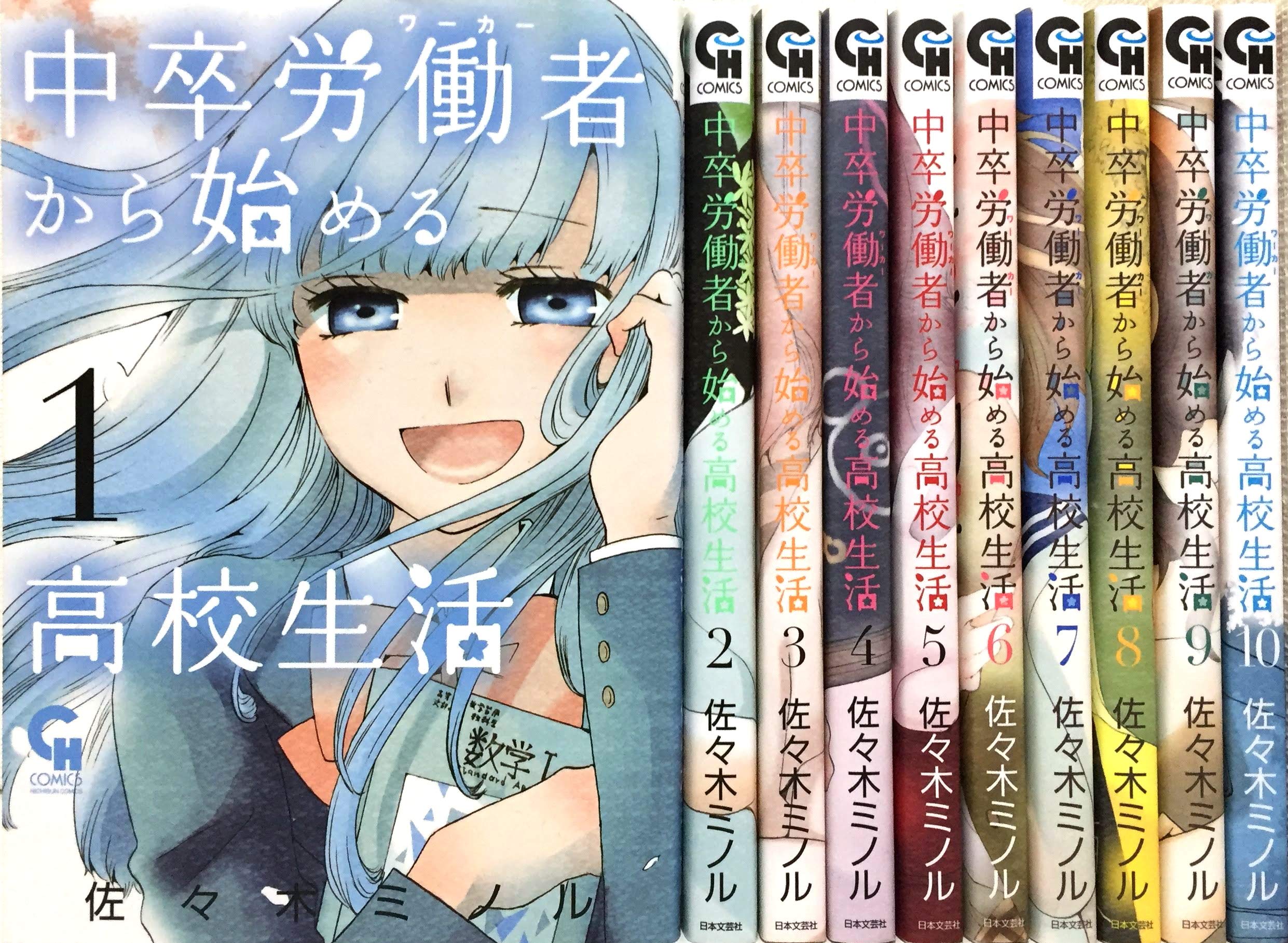 中卒労働者 ワーカー から始める高校生活 1 8巻セット D6fhwaj6sv Godawaripowerispat Com