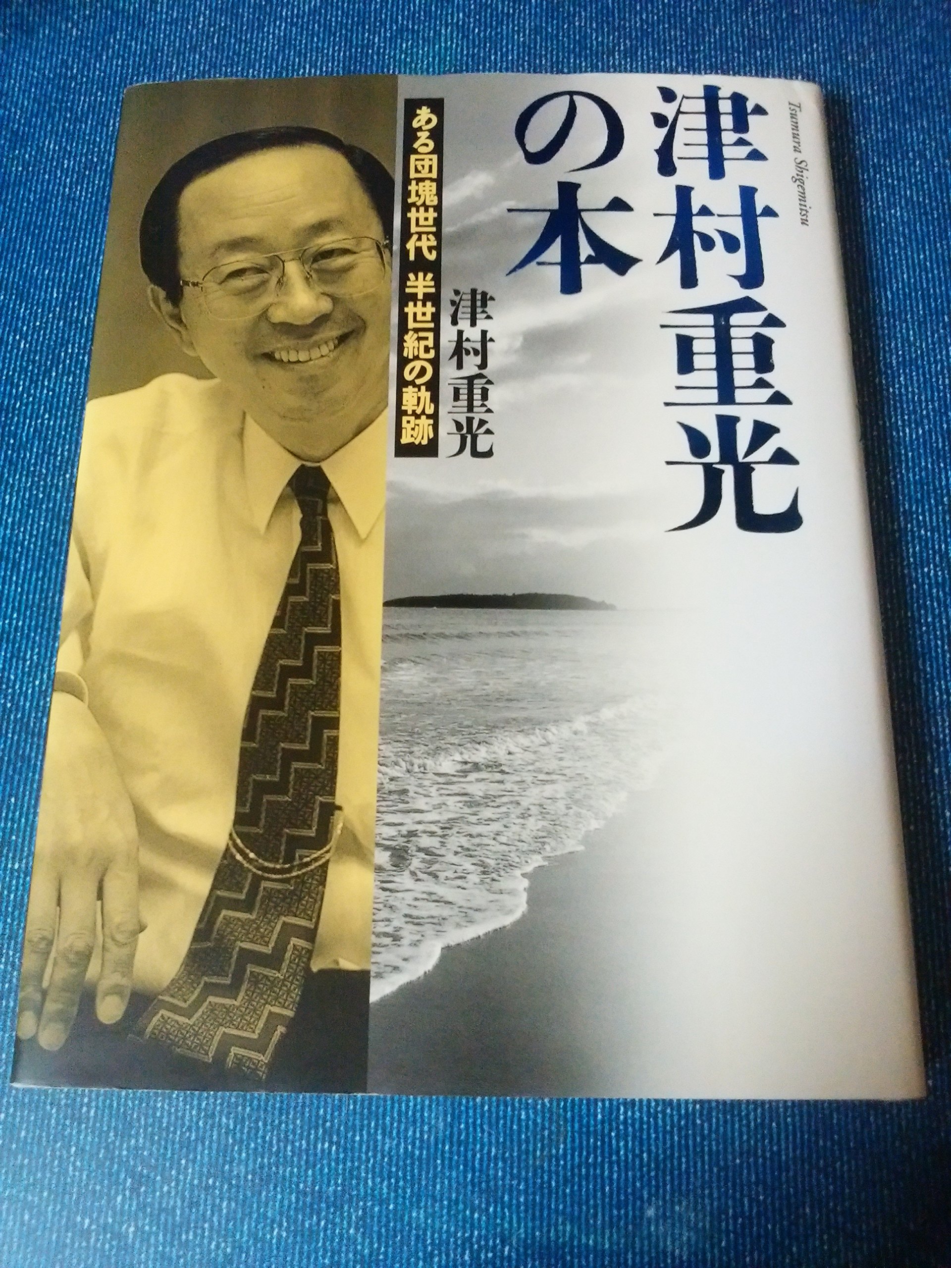 青春をいかに生きるか (1953年) (角川文庫〈第309〉) 青春をいかに生きるか (1953年) (角川文庫〈第309〉) エンタメその他