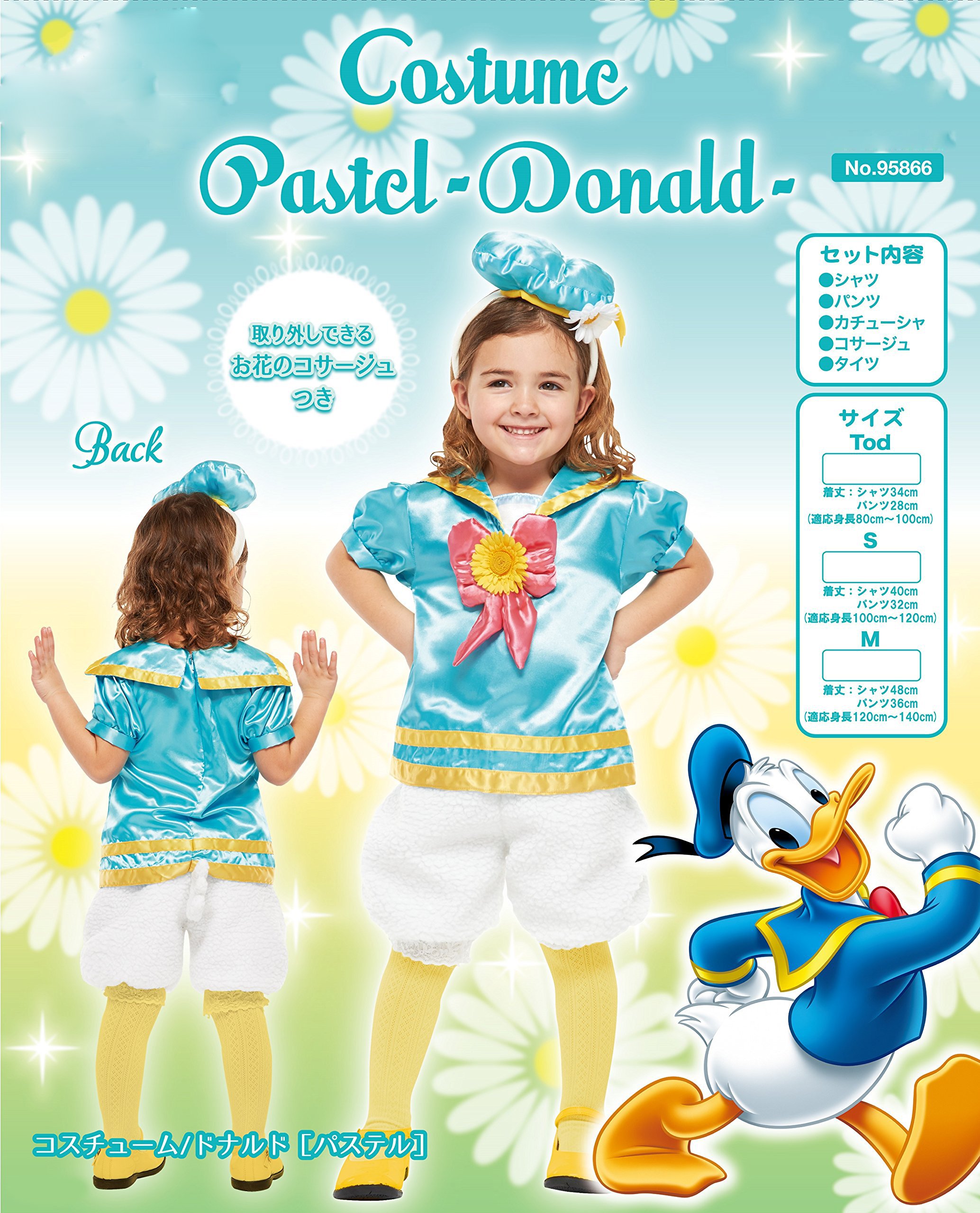 Amazon.co.jp: ディズニー ドナルドダック キッズコスチューム