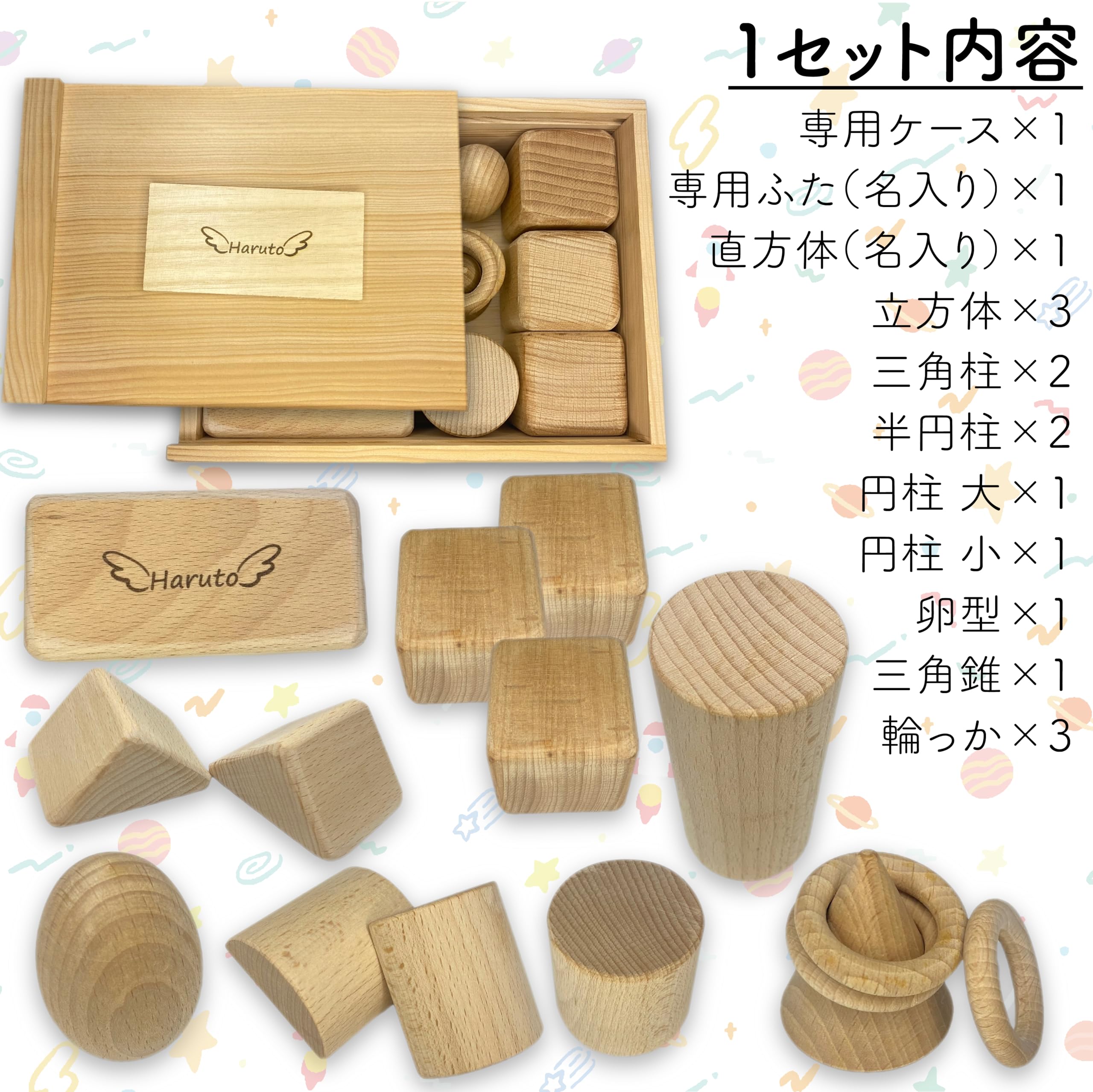 オーダーメイド　木製積み木セット Amazon | モンテッソーリ 日本製 オーダーメイド名入れ つみき 15