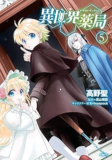Amazon Co Jp 外科医エリーゼ