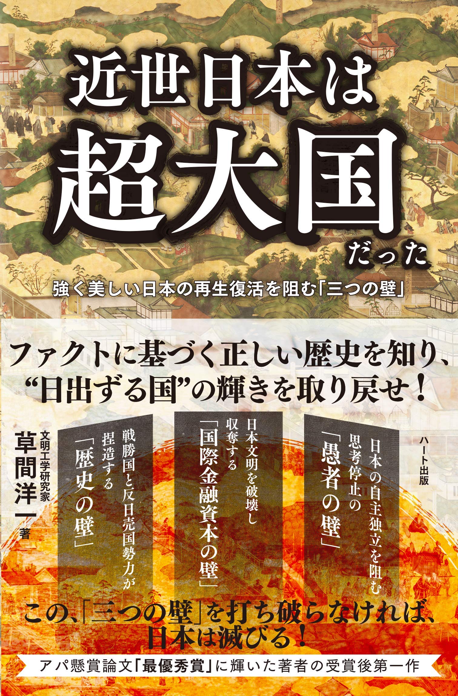 近代日本の消費と生活世界 近代日本の消費と生活世界 | 中西 聡, 二谷 智子 |本 | 通販